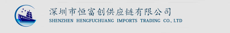 代理买单报关能够为企业做点什么？_常见问题_深圳报关公司-出口买单报关-代理DHL，UPS，fedex联邦，TNT，空运，快递买单报关-出口报关